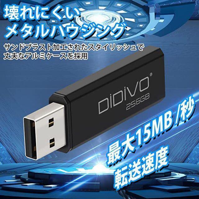 USBメモリ 256GB USBメモリースティック USBフラッシュメモリ スマホ/家電/カメラのPC/タブレット(PC周辺機器)の商品写真