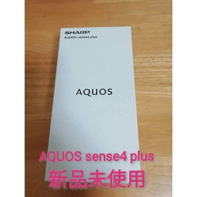 SHARP AQUOS sense4 plus SIMフリー約197gOS