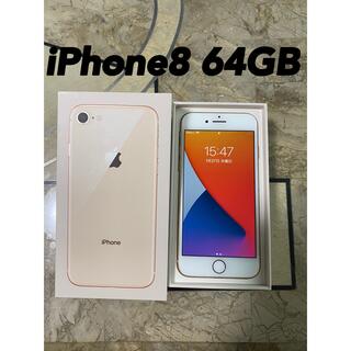 アイフォーン(iPhone)のiPhone8 64GB ローズゴールド(スマートフォン本体)