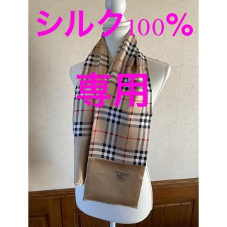 バーバリー(BURBERRY)のバーバリースカーフ　バーバリーストール　シルク100% 未使用(バンダナ/スカーフ)