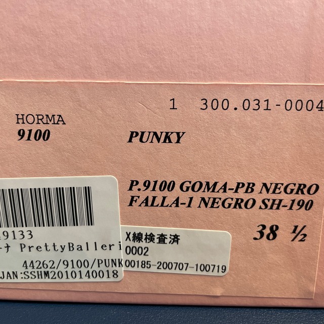 プリティーバレリーナ　ツイード バレーシューズ　お値下げしました???? 8