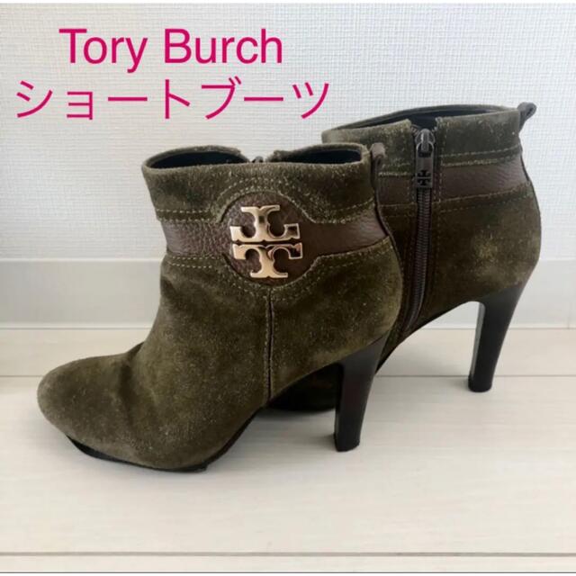 【Tory Burch】 美品　ショートブーツ