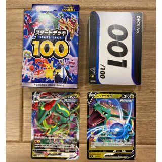 ポケモンカードスタートデッキ100　80個新品未開封です。