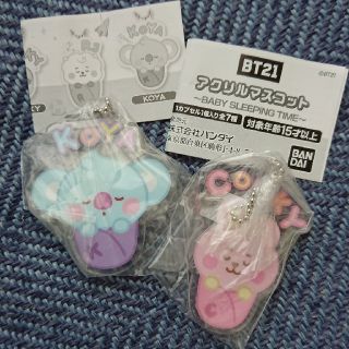 ボウダンショウネンダン(防弾少年団(BTS))のBT21 アクリルマスコット キーホルダー(アイドルグッズ)