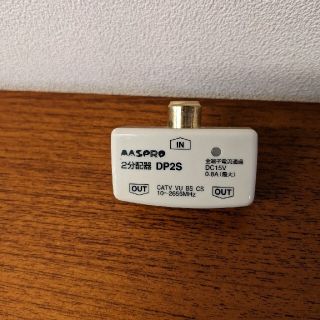 MASPRO２分配器 DP2S マスプロ(映像用ケーブル)
