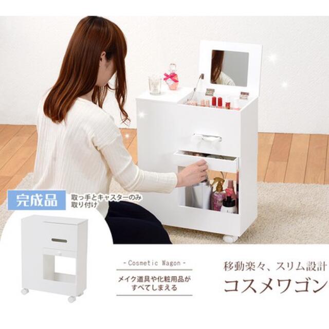 完成品 】コスメワゴン ドレッサー メイクボックス 収納 完成品 】コスメワゴン ドレッサー メイクボックス 収納
