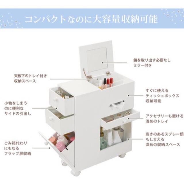完成品 】コスメワゴン ドレッサー メイクボックス 収納 完成品 】コスメワゴン ドレッサー メイクボックス 収納