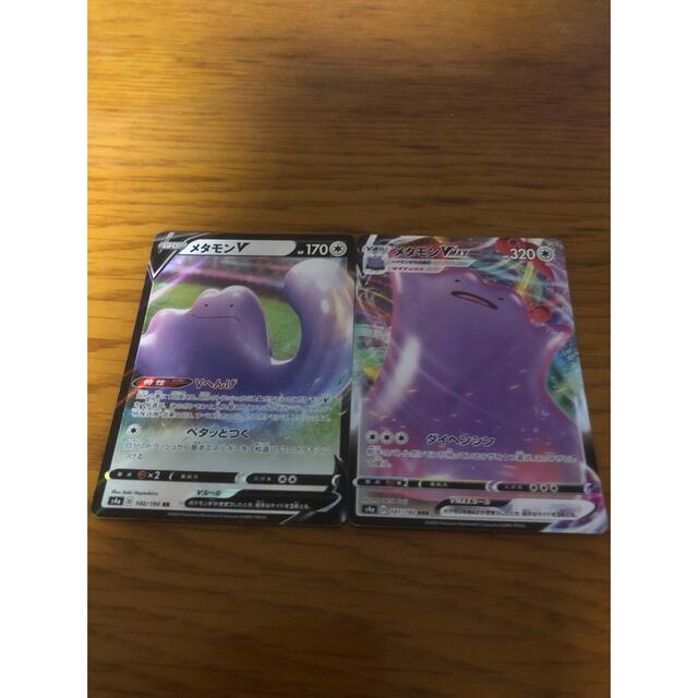 ポケモン ポケモンカード メタモンv Vmaxの通販 By Hiroki S Shop ポケモンならラクマ ポケモン ポケモンカード メタモンv Vmaxの通販 By Hiroki S Shop ポケモンならラクマ
