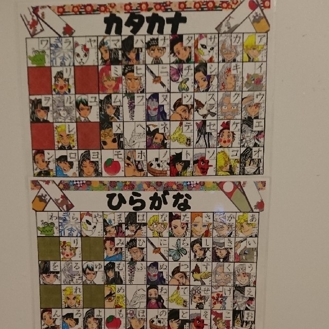 かえで★プロフ必読★様専用ページ💖ひらがな&カタカナ&数字表 鬼滅 | フリマアプリ ラクマ
