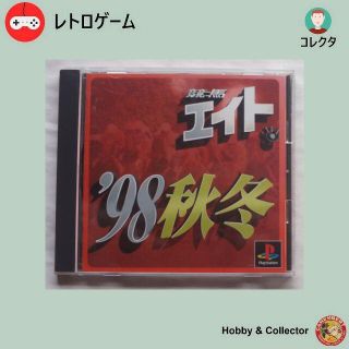 プレイステーション(PlayStation)のPS1ゲーム 競馬エイト’98 秋冬 SLPS-01640 ( #3720 )(家庭用ゲームソフト)