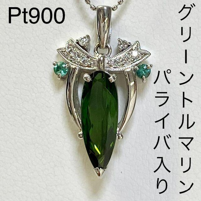 Pt900 トルマリンペンダント2.93ct パライバトルマリン入り | www