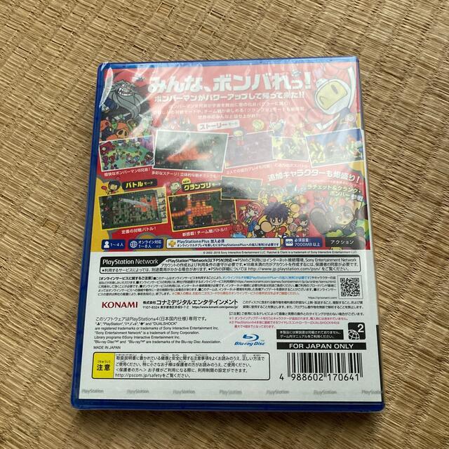 PlayStation4(プレイステーション4)のスーパーボンバーマンR PS4 エンタメ/ホビーのゲームソフト/ゲーム機本体(家庭用ゲームソフト)の商品写真