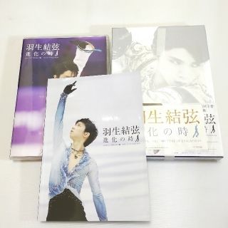 羽生結弦 ブルーレイ 進化の時 Blu-ray(スポーツ/フィットネス)