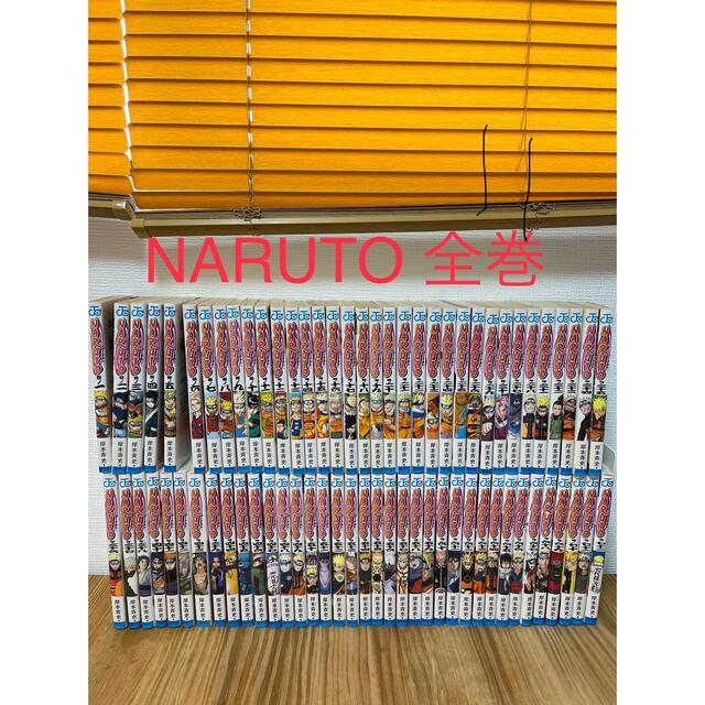 ナルト 全巻セット ナルト 全巻セット