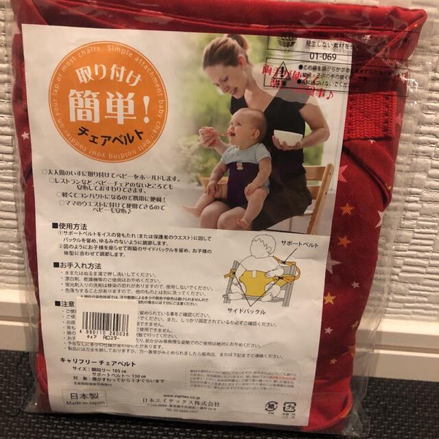 CALEE(キャリー)のキャリフリー　チェアベルト キッズ/ベビー/マタニティの授乳/お食事用品(その他)の商品写真