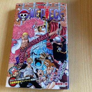 4ページ目 集英社 One Piece 少年漫画の通販 3 000点以上 集英社のエンタメ ホビーを買うならラクマ