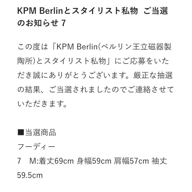 新製品情報も満載 KPM Berlin とエンノイとスタイリスト私物 正規通販】 KPM とエンノイとスタイリスト私物 フーディー Berlin  伊勢丹 フーディー サイズL