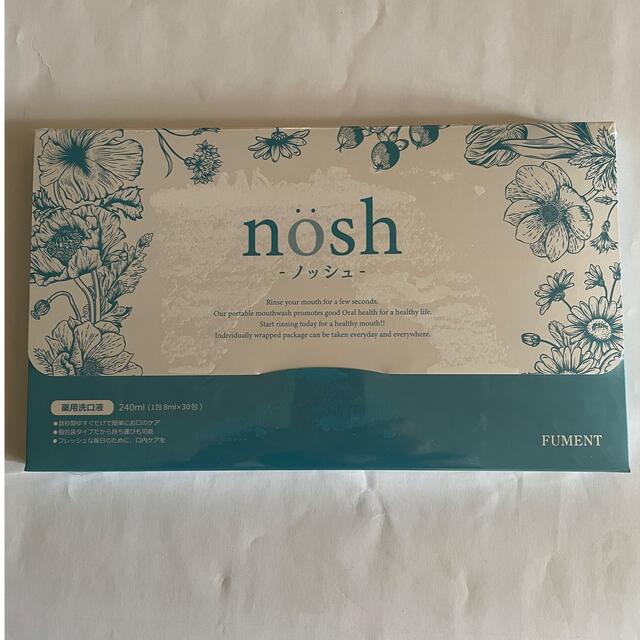 NOSH(ノッシ)のmosh 薬用マウスウォッシュ 8ml 30包セット コスメ/美容のオーラルケア(口臭防止/エチケット用品)の商品写真