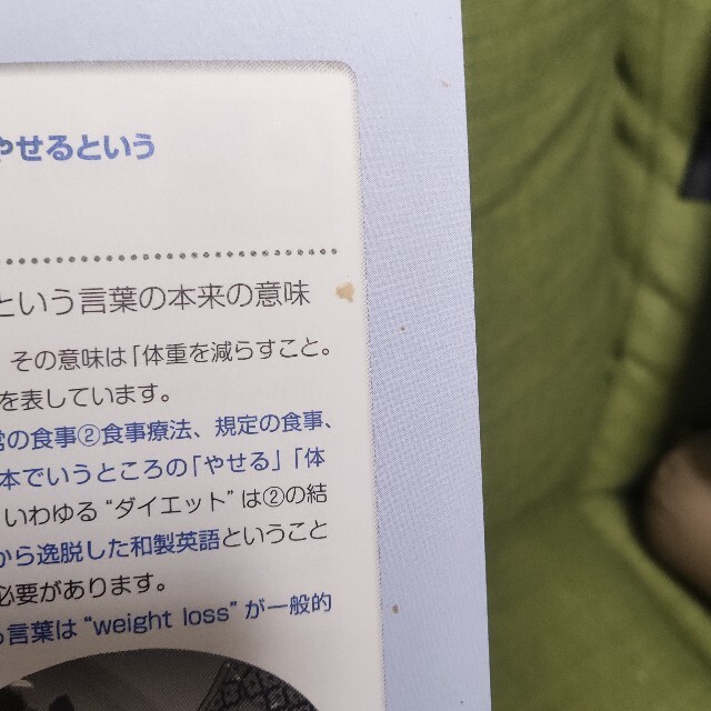 目でみる筋力トレ－ニングの解剖学 ひと目でわかる強化部位と筋名 エンタメ/ホビーの本(その他)の商品写真