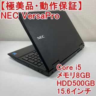 エヌイーシー(NEC)のNEC VersaPro ノートパソコン Windows11 （A39）(ノートPC)