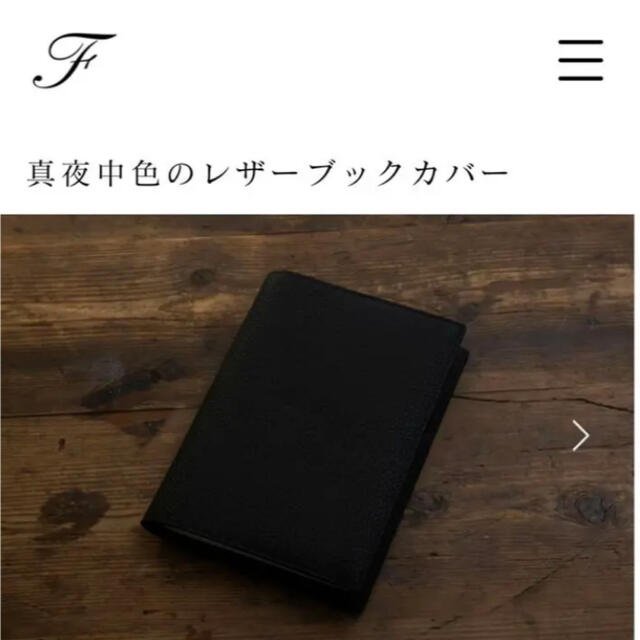 真夜中色のレザーブックカバー 半額品 ハンドメイド | bca.edu.gr