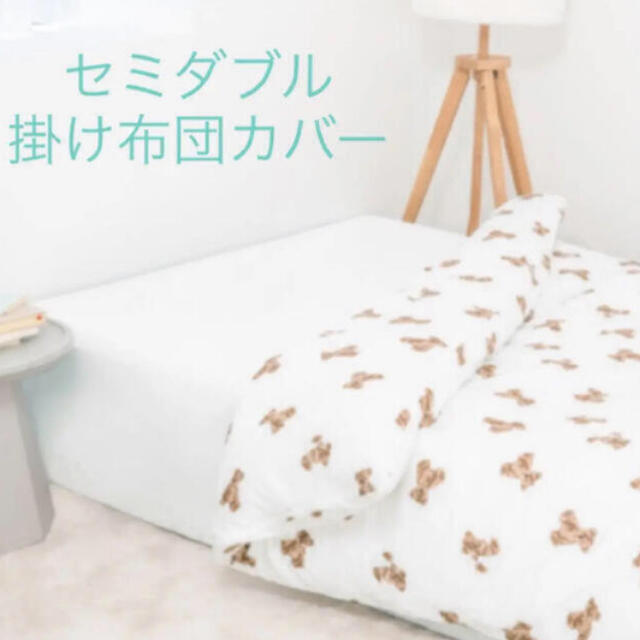 ジェラートピケ♡ 【Sleep】(セミダブル)ベアモチーフ掛け布団カバー ジェラートピケ♡ 【Sleep】(セミダブル)ベアモチーフ掛け布団カバー