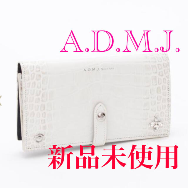 admj【新品未使用】A.D.M.J.ロングウォレット　クロコ型押しミツバチモチーフ