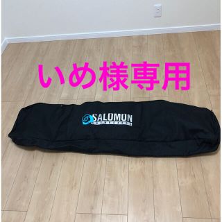 サロモン(SALOMON)のサロモン　スノーボードケース(バッグ)