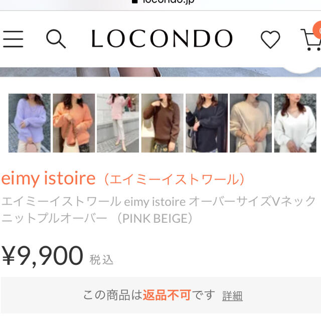 eimy istoire(エイミーイストワール)のエイミーイストワール⭐︎オーバーサイズＶネックニットプルオーバー レディースのトップス(ニット/セーター)の商品写真