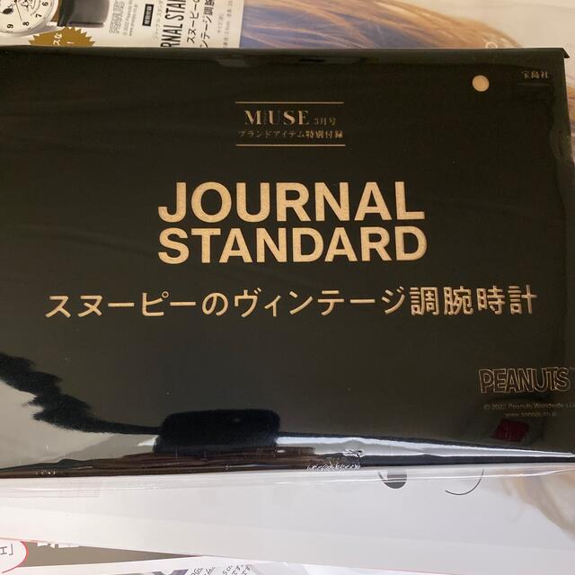 JOURNAL STANDARD(ジャーナルスタンダード)のオトナミューズ　3月号付録　journal standardスヌーピー時計 レディースのファッション小物(腕時計)の商品写真