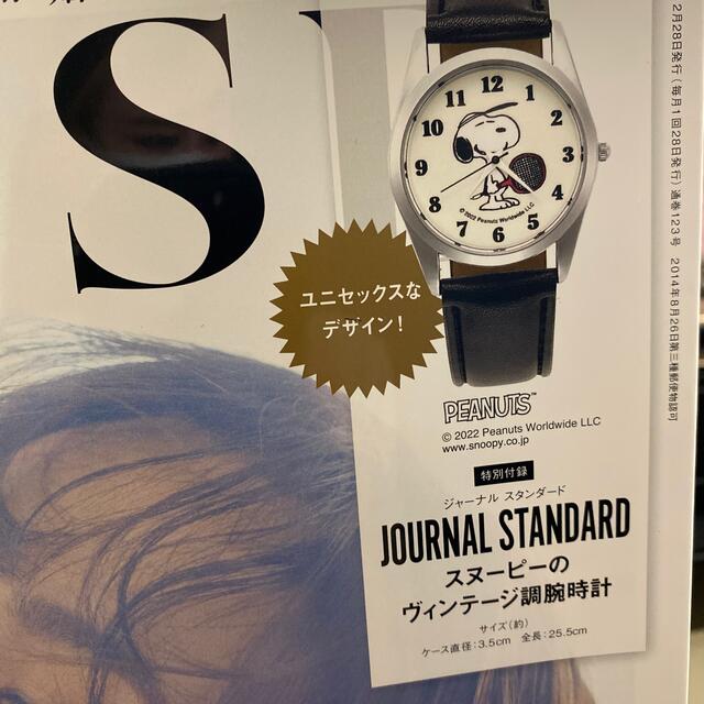 JOURNAL STANDARD(ジャーナルスタンダード)のオトナミューズ　3月号付録　journal standardスヌーピー時計 レディースのファッション小物(腕時計)の商品写真