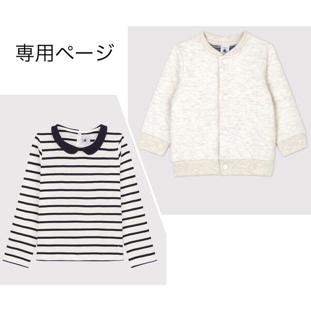 専用 おまとめ 新品 プチバトー 36m 4ans