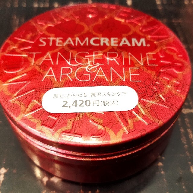 STEAM CREAM(スチームクリーム)のrarai様用 スチームクリーム タンジェリン＆アルガン 新品未使用 2個セット コスメ/美容のボディケア(ハンドクリーム)の商品写真