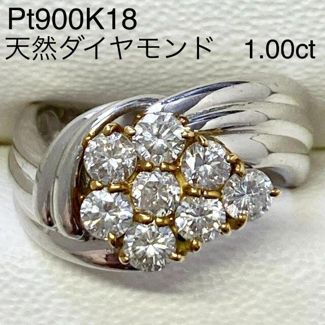 【ティーラアース】 リング 星 Pt900/K18鑑定書保証書お箱ケース