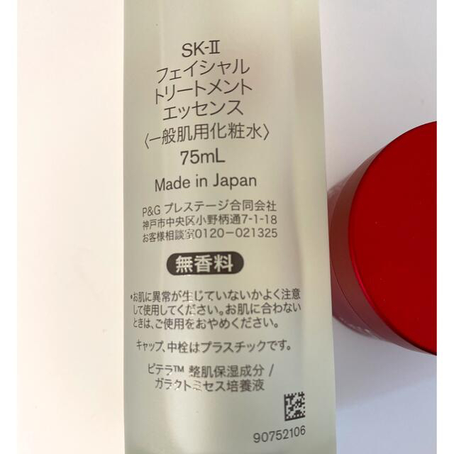 SK-II(エスケーツー)のSK-II ピテラパワーキット コスメ/美容のスキンケア/基礎化粧品(化粧水/ローション)の商品写真