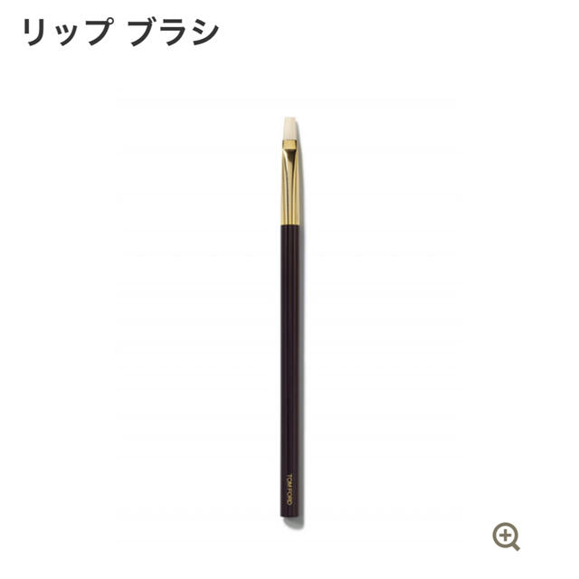 tomford リップ ブラシ - www.sgaglione.it