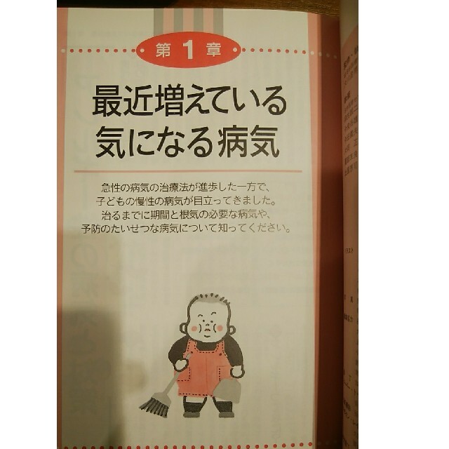 小学館(ショウガクカン)の赤ちゃんと子どもの病気これで安心 エンタメ/ホビーの雑誌(結婚/出産/子育て)の商品写真