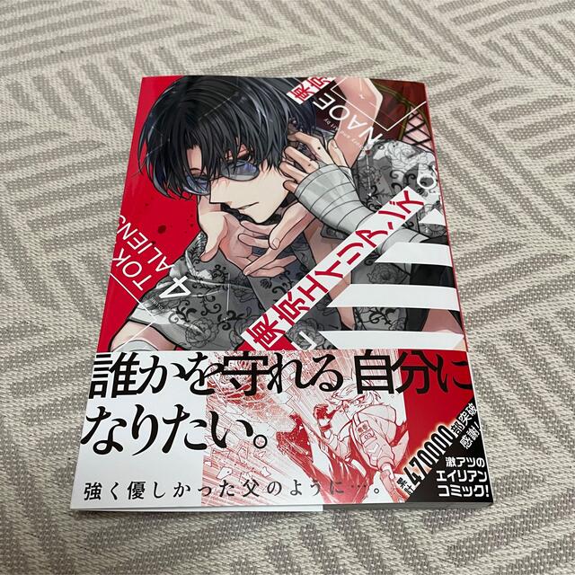 SQUARE ENIX 東京エイリアンズ 4巻の通販 by なびぃ|スクウェアエニックスならラクマ 東京エイリアンズ(4) 特典付き