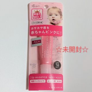 エテュセ(ettusais)の☆新品未開封☆リップエッセンス ディープモイスト a(10g)(リップケア/リップクリーム)