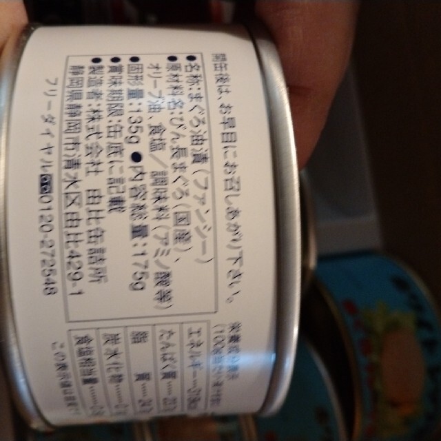 由比缶詰 ギフトセット ツナ缶 食品/飲料/酒の加工食品(缶詰/瓶詰)の商品写真