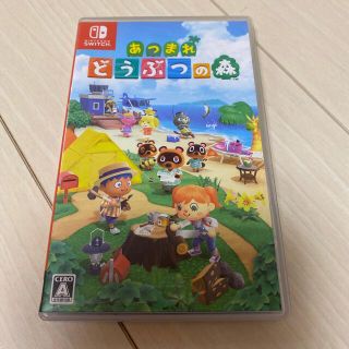 あつまれ どうぶつの森 Switch(家庭用ゲームソフト)