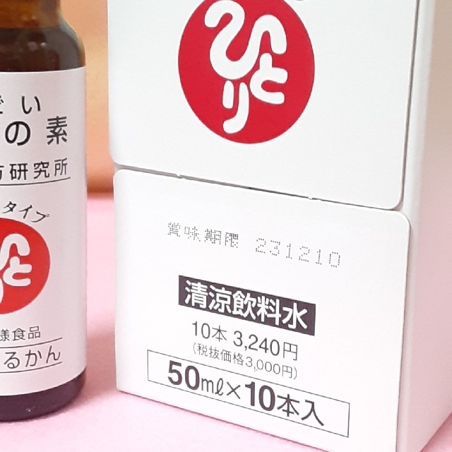 まるかん すごい元気の素 5箱 Saisho no - 食品 - tiama.com