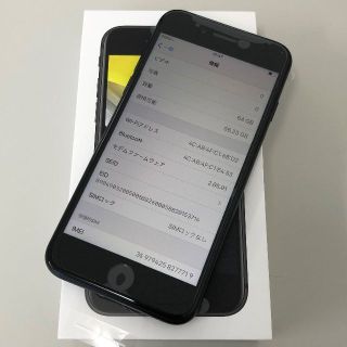 アップル(Apple)の美品 Simフリー iPhone SE2 64GB Black(スマートフォン本体)