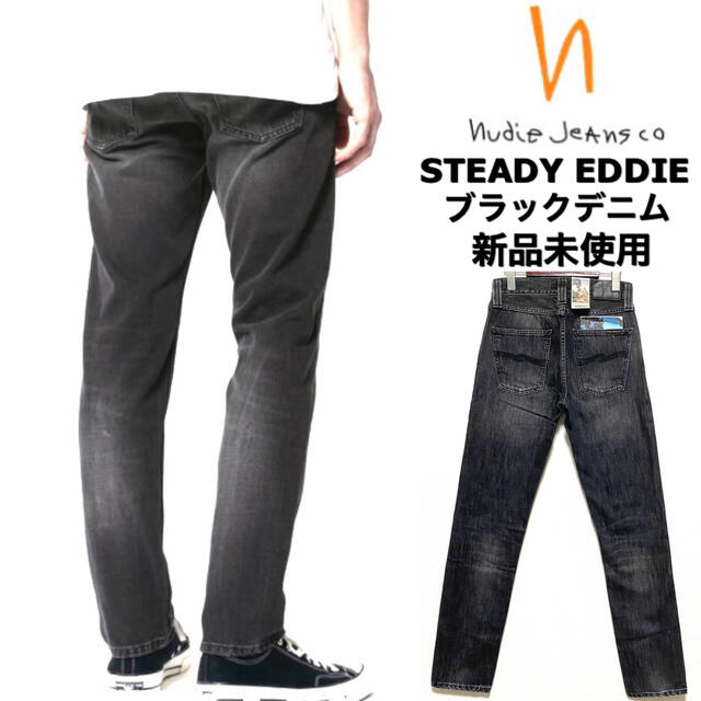 nudie jeans☆TUBE TOM☆ブラックデニム☆スキニーパンツ☆新品☆