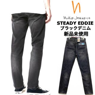 ヌーディジーンズ(Nudie Jeans)のnudie jeans☆STEADYEDDIE☆ブラックデニムパンツ☆イタリア製(デニム/ジーンズ)