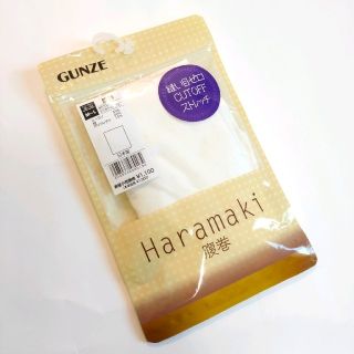 グンゼ(GUNZE)の美品！グンゼ 腹巻 縫い目ゼロ M～Ｌ(その他)