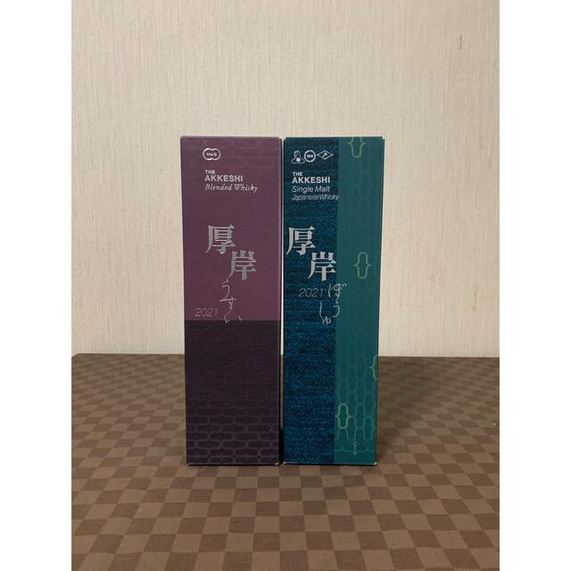 公式の店舗 厚岸 芒種 雨水 各1本 ウイスキー 公式の店舗 厚岸 芒種 雨水 各1本 ウイスキー