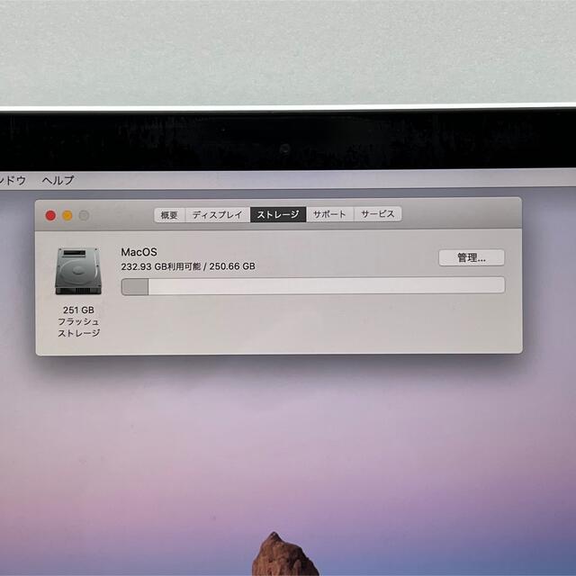 MacBook Pro2015 13㌅/メモリ8GB/SSD256GB