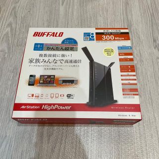 バッファロー(Buffalo)のBUFFALO ルーター(PC周辺機器)