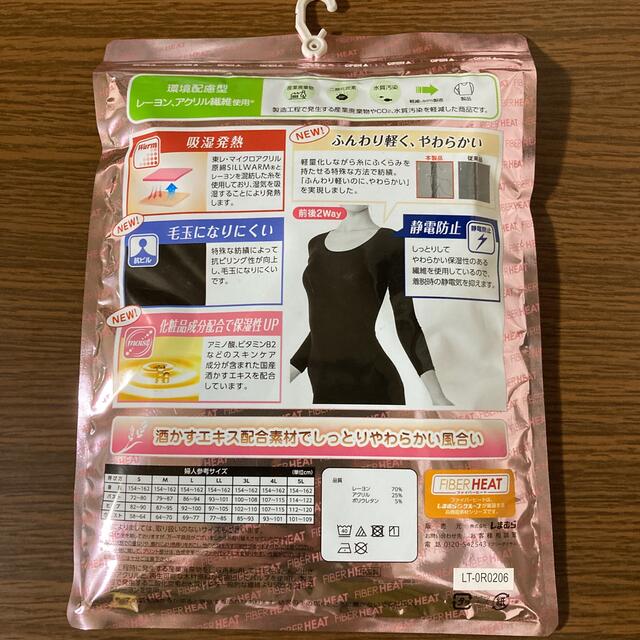 しまむら(シマムラ)のしまむらFIBER HEAT Lサイズ レディースの下着/アンダーウェア(アンダーシャツ/防寒インナー)の商品写真